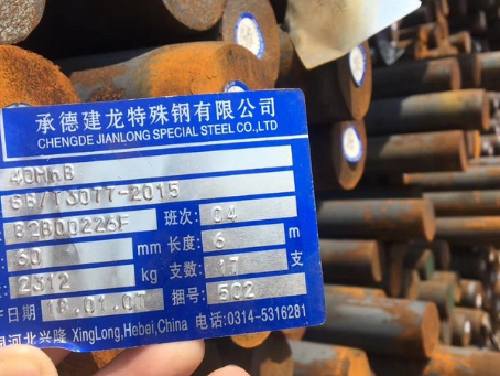壶关40MnB合金结构钢