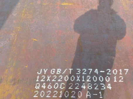 壶关Q460高强钢板