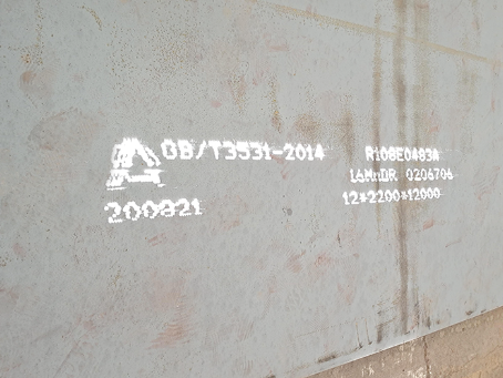 壶关容器板-16MnDR