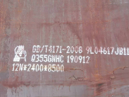 壶关Q345NS耐酸钢板